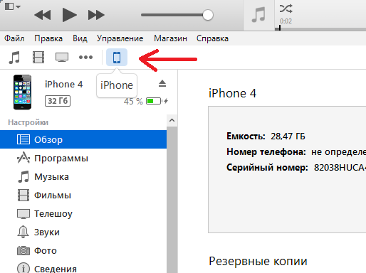 как поставить рингтон через audiko с обновленным itunes