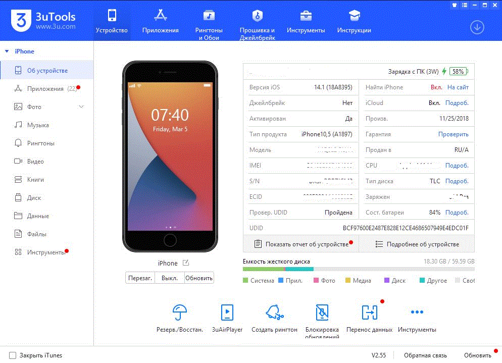 Приложение 3utools. Программа для айфона 3utools. Айфон русской версии. 3utools Xiaomi. Как понять что айфон российский.