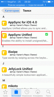 AppSync Unified ios 10.3.3