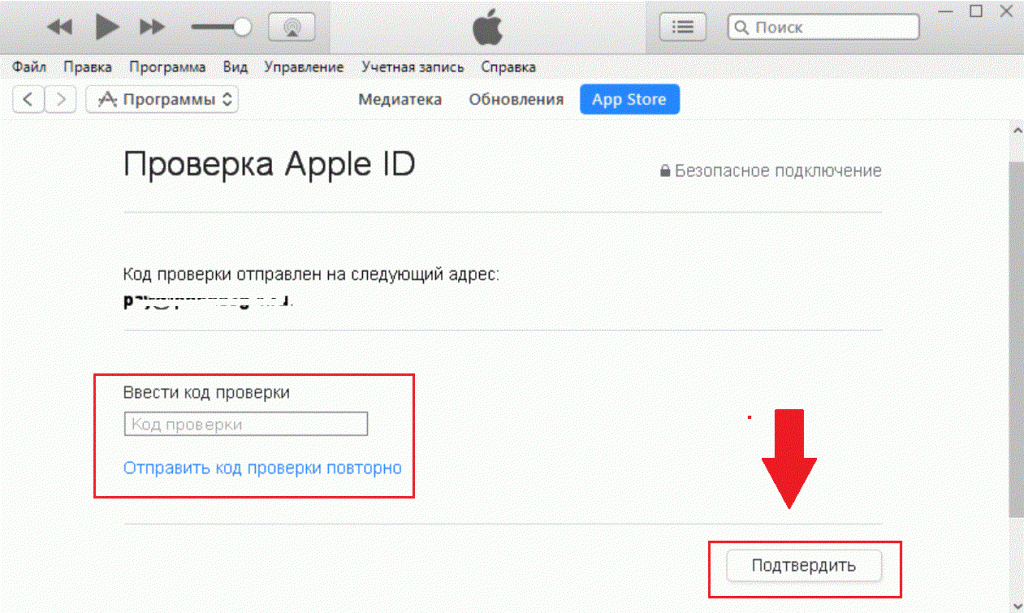 Не получается создать учетную запись apple id