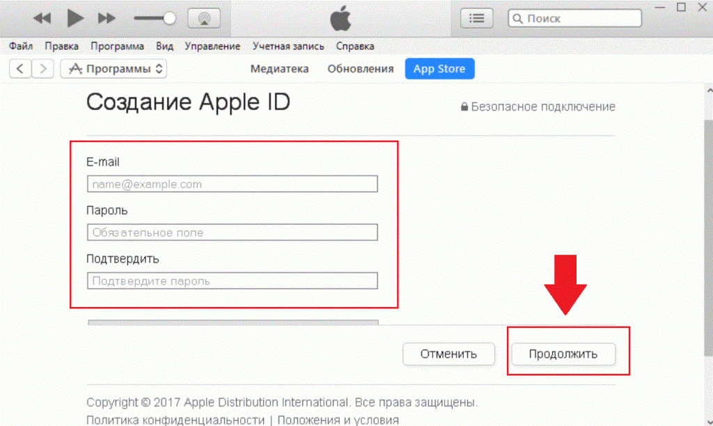 Apple id без