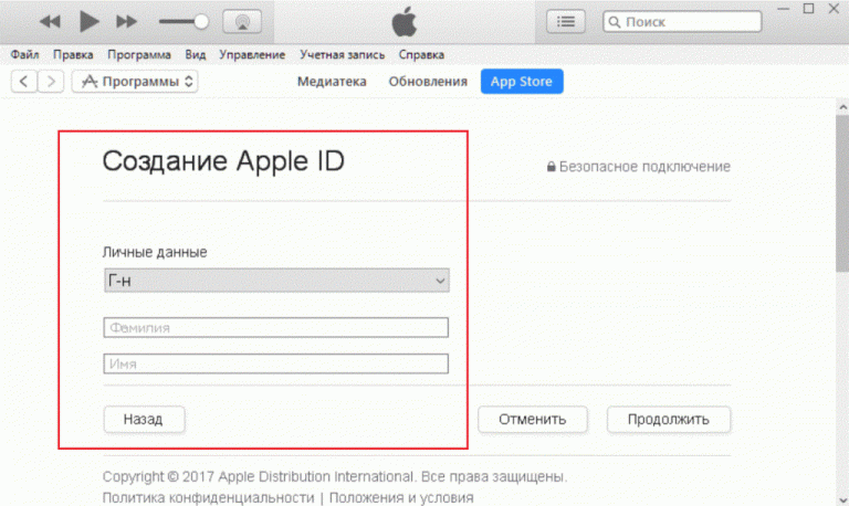 Адрес сша для apple id