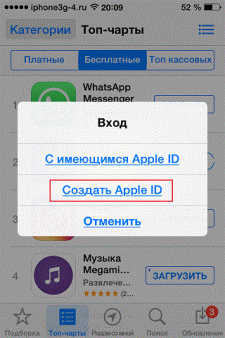 Как создать apple iD через айфон