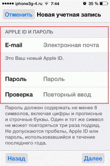 apple id и пароль 