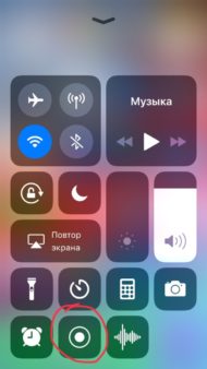 Не работает запись экрана iOS 12