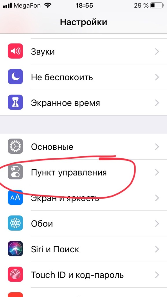 Запись со звуком айфон. Не работает запись экрана. Почему не работает запись экрана на айфоне. Почему не работает запись экрана. Запись экрана без звука.