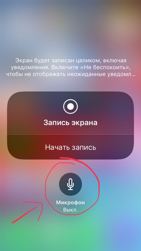 Приложение записывает экран телефона. Запись экрана. Запись экрана со звуком. Как записать запись экрана. Запись экрана iphone со звуком.